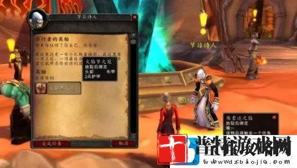 魔兽世界2024仲夏火焰节任务详细一览