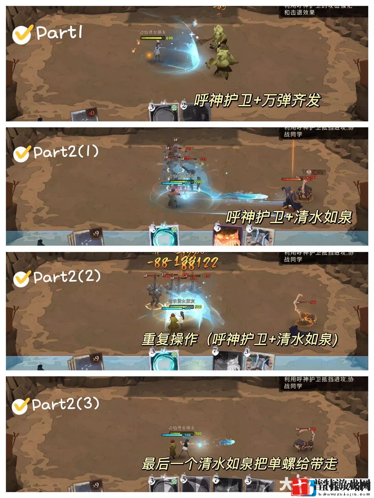 哈利波特魔法觉醒呼神护卫魔咒试炼9.22通关攻略