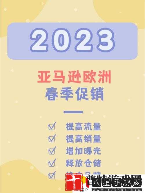 2023