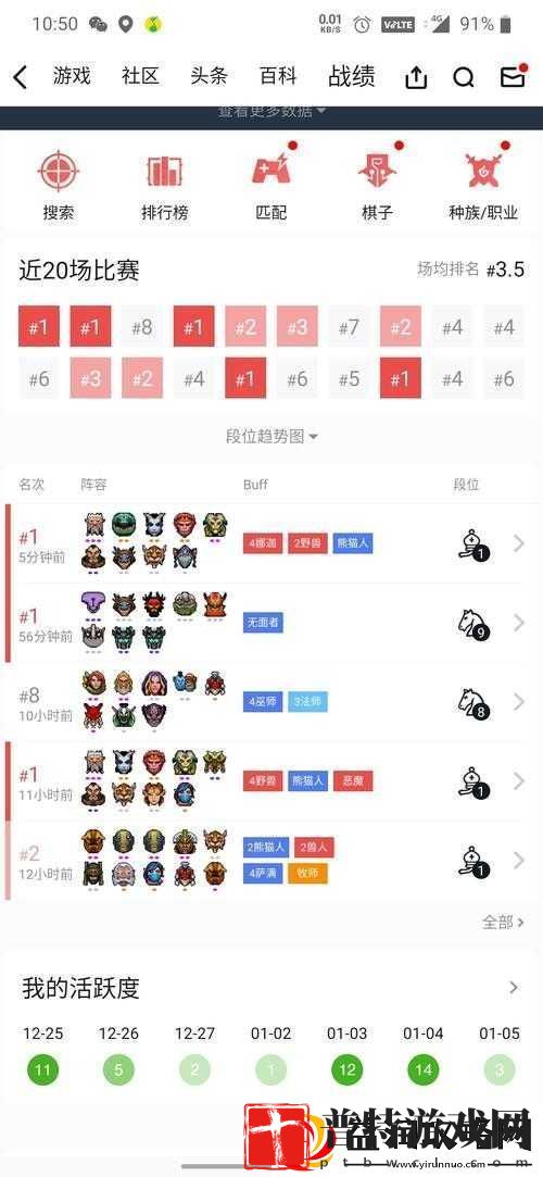 自走棋野兽战