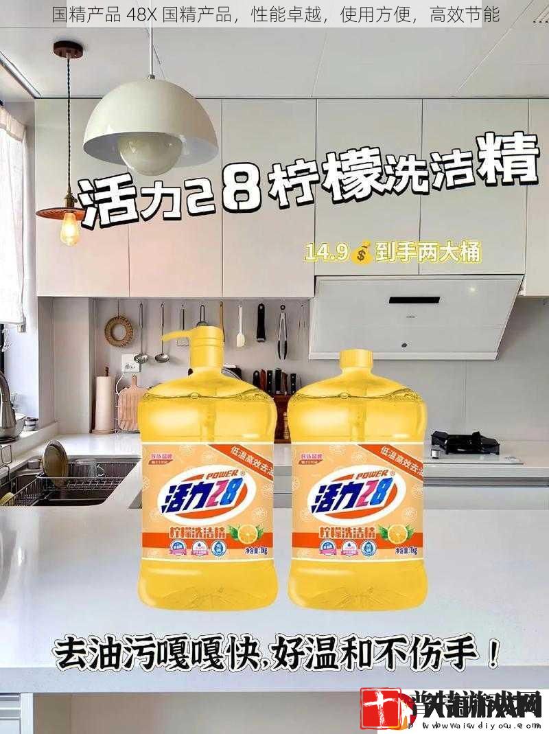 国精产品
