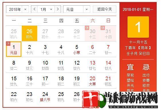 2018元旦放假安排时间表