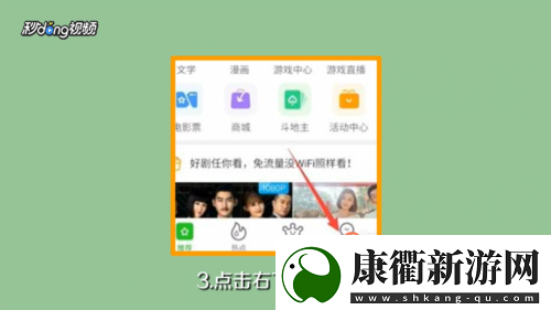 爱奇艺自动续费怎么关闭