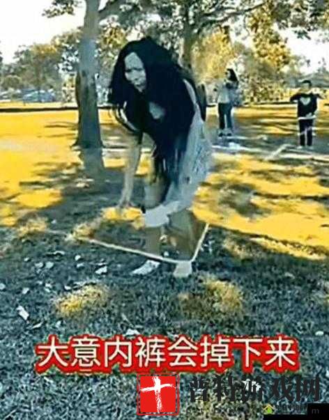 没有穿内裤结果被掀了裙子：如此尴尬的意外究竟为何发生