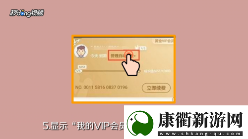 爱奇艺自动续费怎么关闭