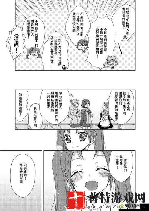 丕丕漫画免费漫画页面入口：开启精彩漫画世界的神奇大门