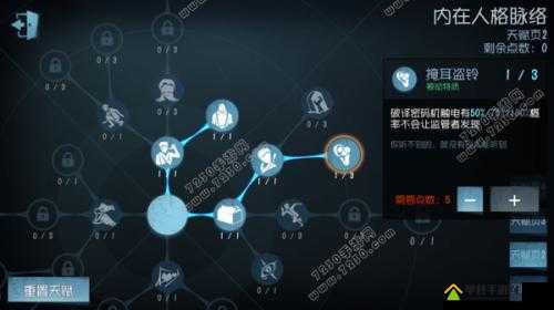 第五人格律师核心天赋揭秘，打造高效侦查与逃脱专家