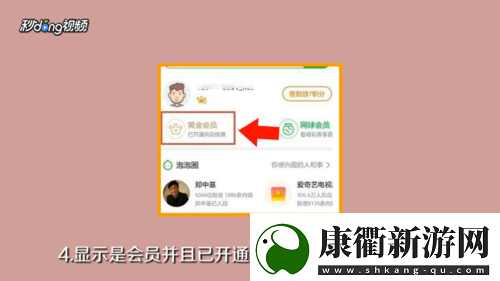 爱奇艺自动续费怎么关闭