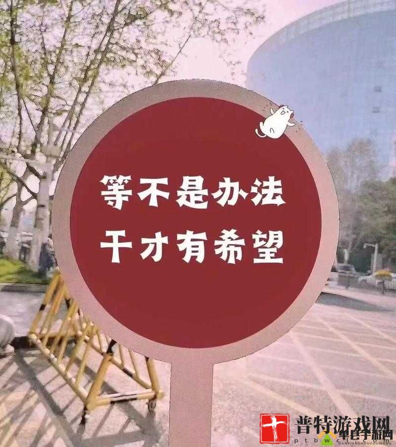 以干到走不了路的程度知乎讨论：探索极限的背后