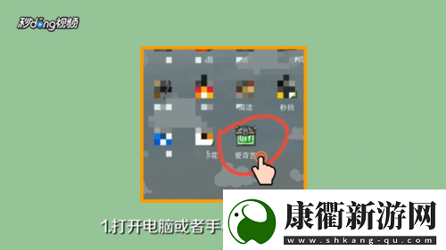 爱奇艺自动续费怎么关闭