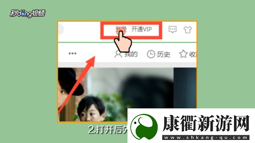 爱奇艺自动续费怎么关闭