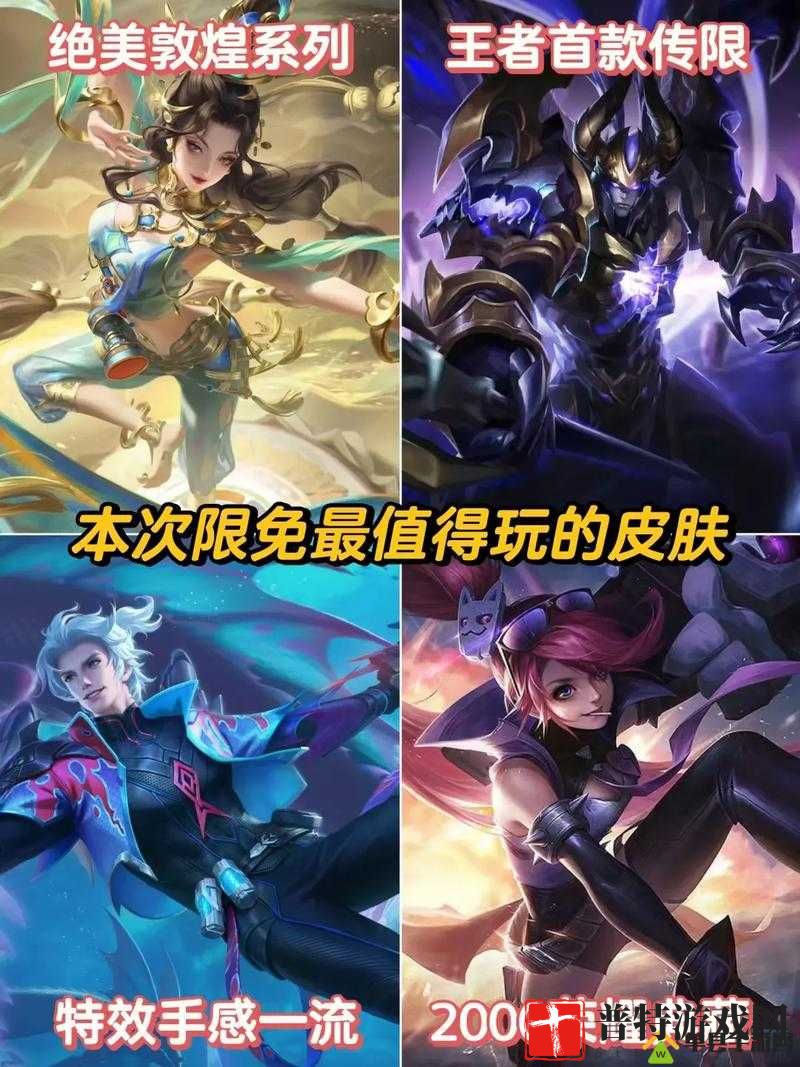 王者荣耀4月9号限免英雄更换公告
