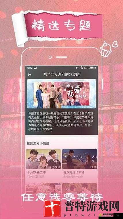 5g 影讯罗志祥网站免费资源精彩呈现不容错过