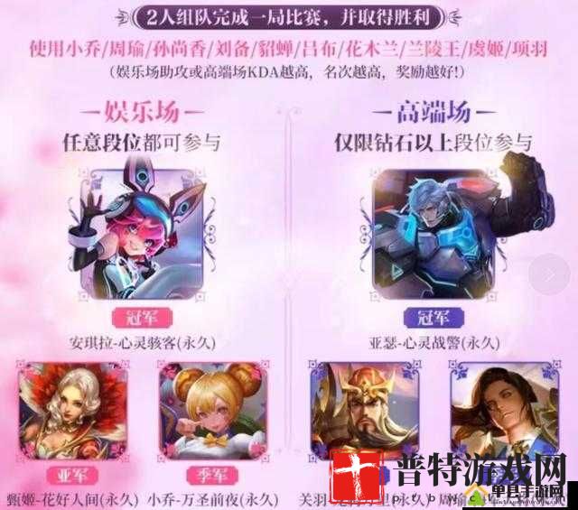 王者荣耀520特惠风暴，玫瑰礼包2折疯抢，永久心灵骇客等你拿！