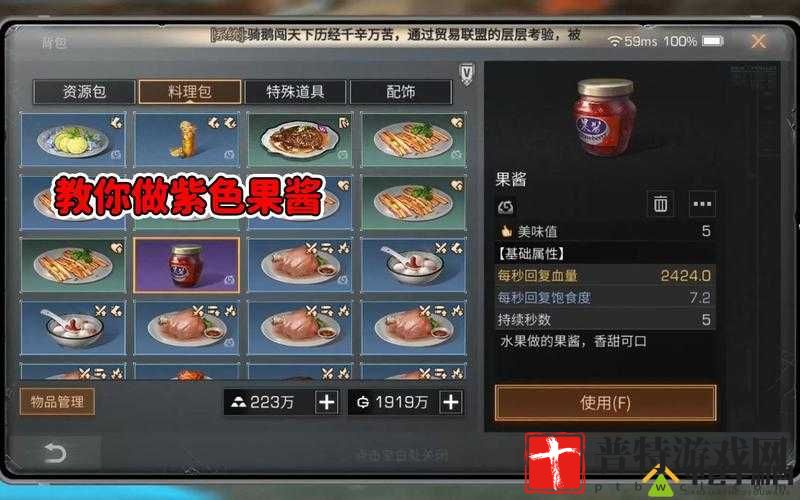 明日之后，解锁肉串新吃法，肉与水果的奇妙碰撞