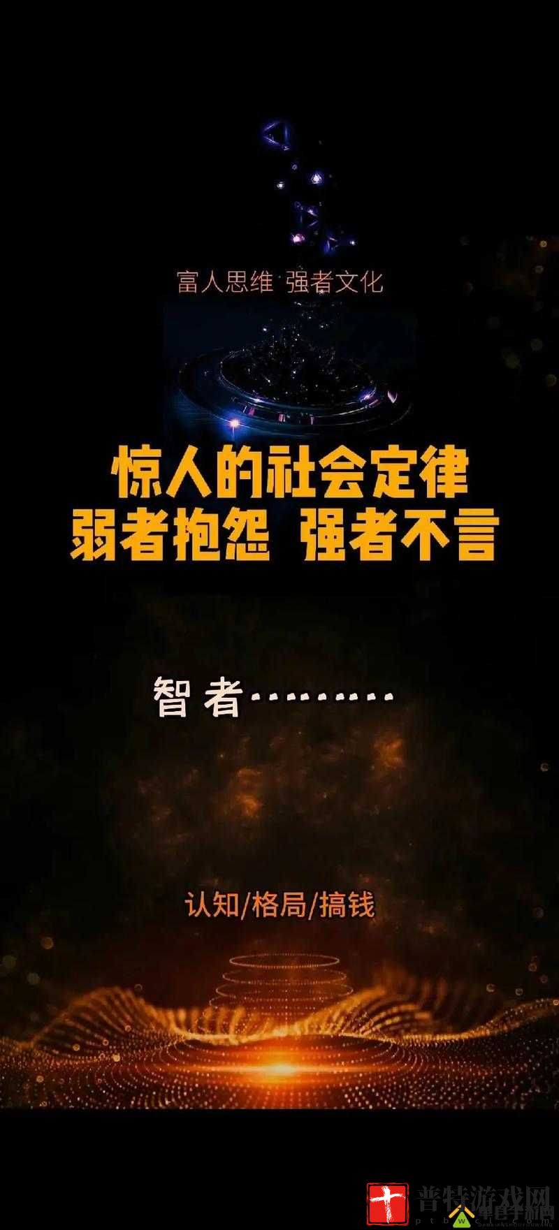 俯首称臣 1v2 ：强者对决下的弱者无奈之举