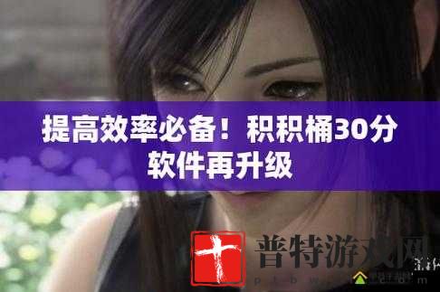 桶桶机桶桶网站免费大全超全资源畅享平台