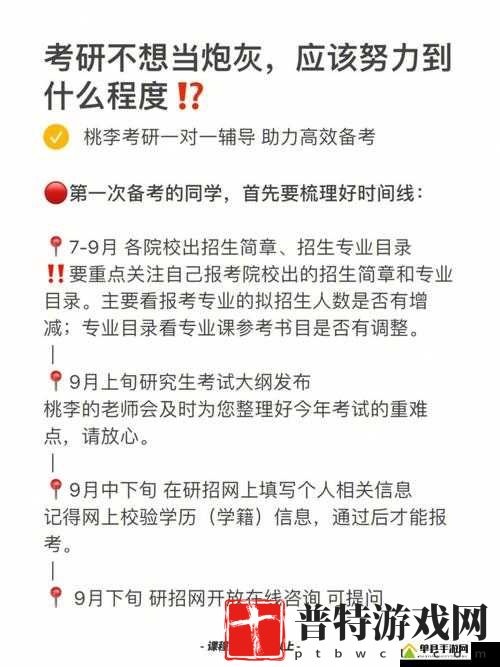 考研 1v1 辅导，定制化学习计划，助你一战成硕