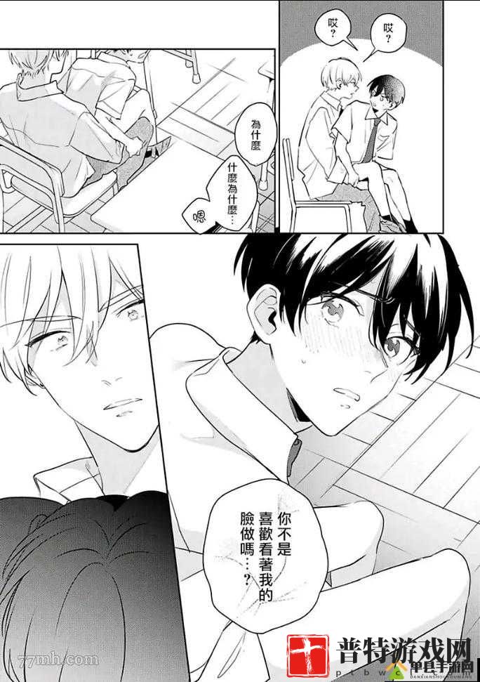 里面也请好好疼爱第二季第五卷：妻子的秘密