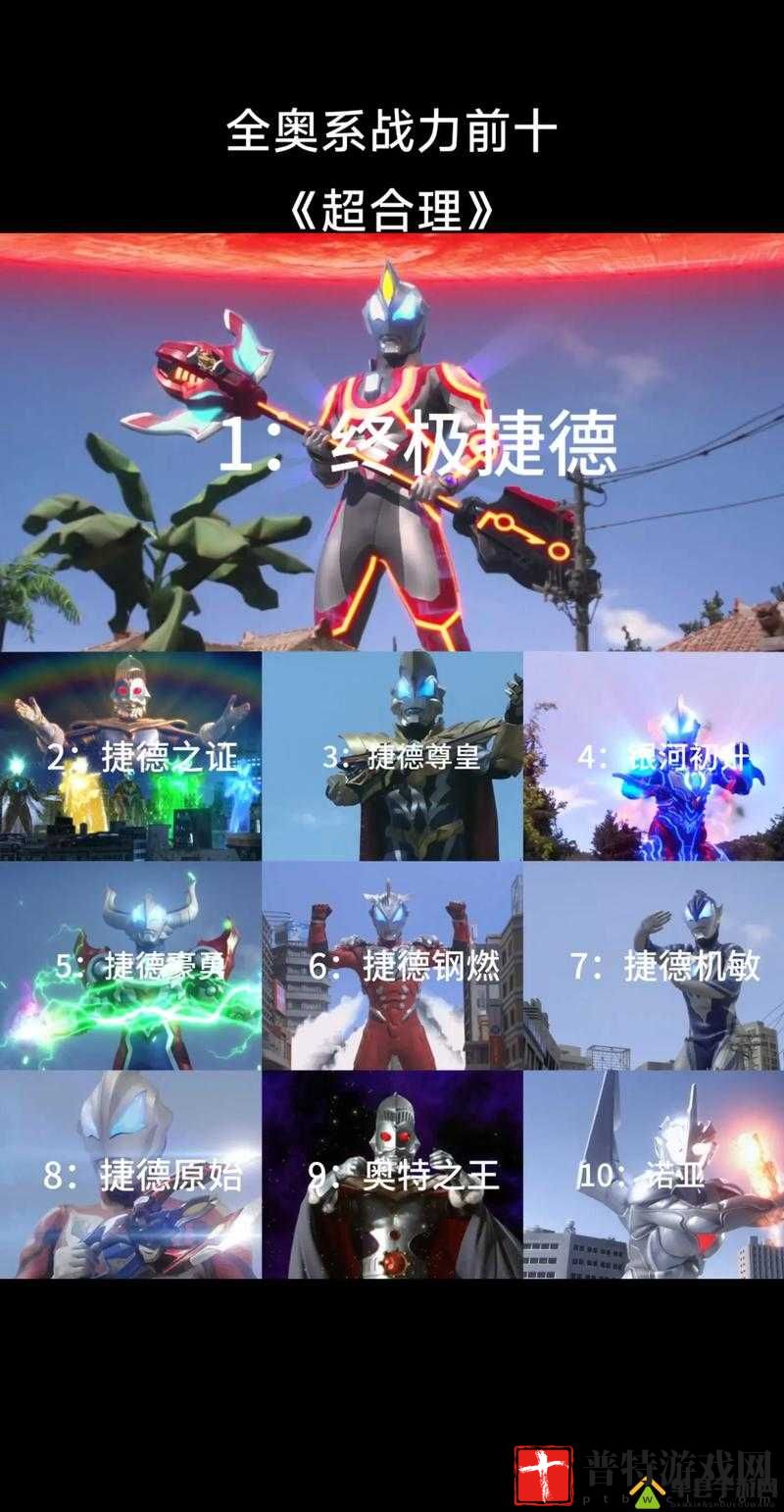 奥特曼格斗进化3双尾怪打法技巧与技能教学