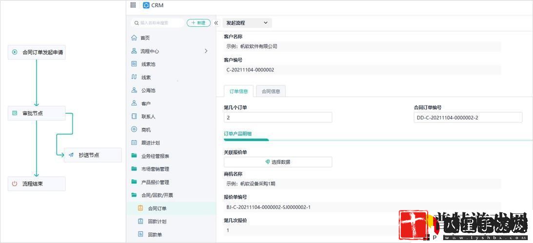 “炸裂！永久免费的CRM软件