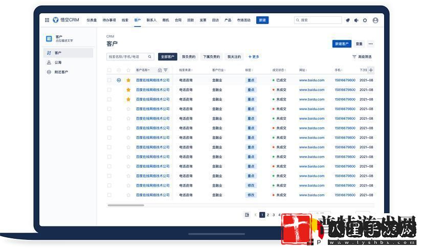 “炸裂！永久免费的CRM软件
