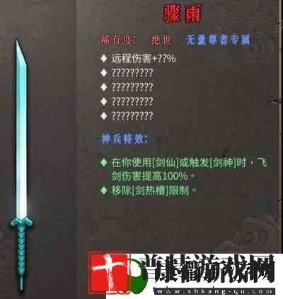 暖雪手游万剑流玩法攻略