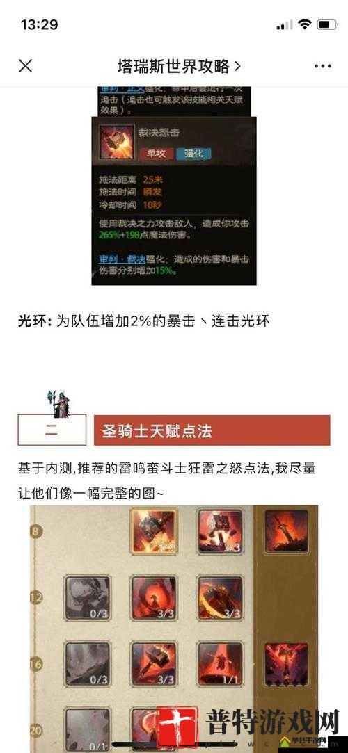 刺客信条枭雄：横冲直撞专精最快获取全攻略