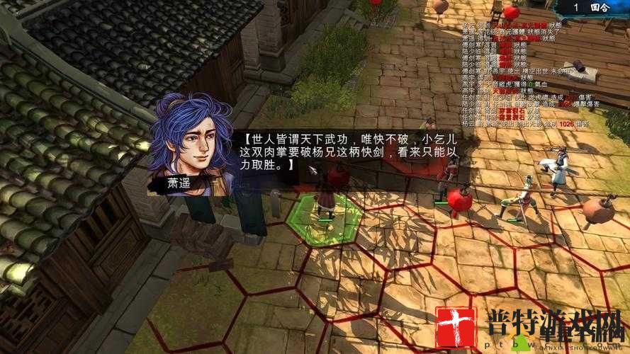 侠客风云传逍遥掌门攻略：达成逍遥掌门结局的条件与攻略详解