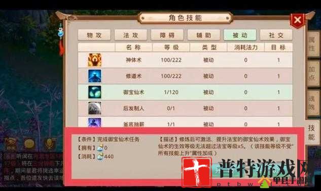 问道手游金刚手镯获取方法介绍