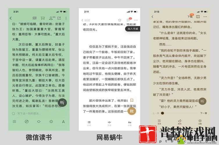 超级胬肉系统全文阅读：畅享精彩阅读体验