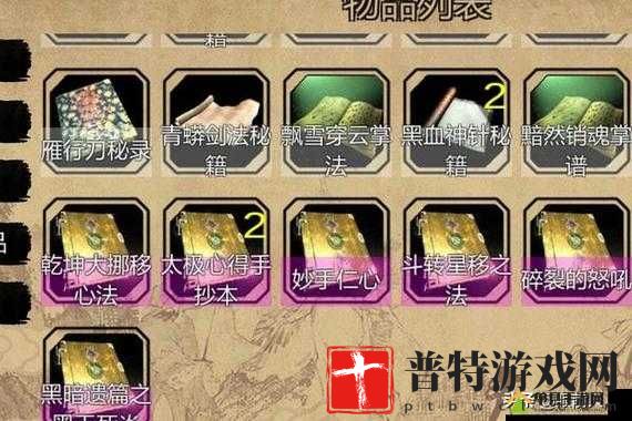 金庸群侠传5容貌天赋详解：技能与美貌共存