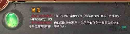 暖雪手游万剑流玩法攻略