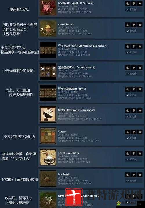 饥荒东方女巫MOD变黑问题解析与解决攻略