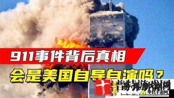 911 黑料门今日黑料最新：震惊内容曝光