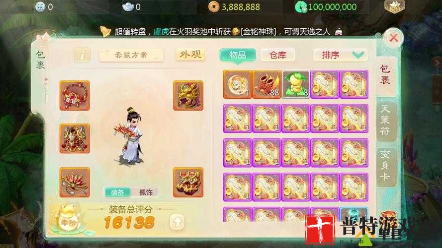 剑荡八荒手游背饰系统：多样玩法、炫酷外观，等你来体验