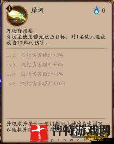 阴阳师手游青坊主搭配攻略：解析最佳御魂搭配方案