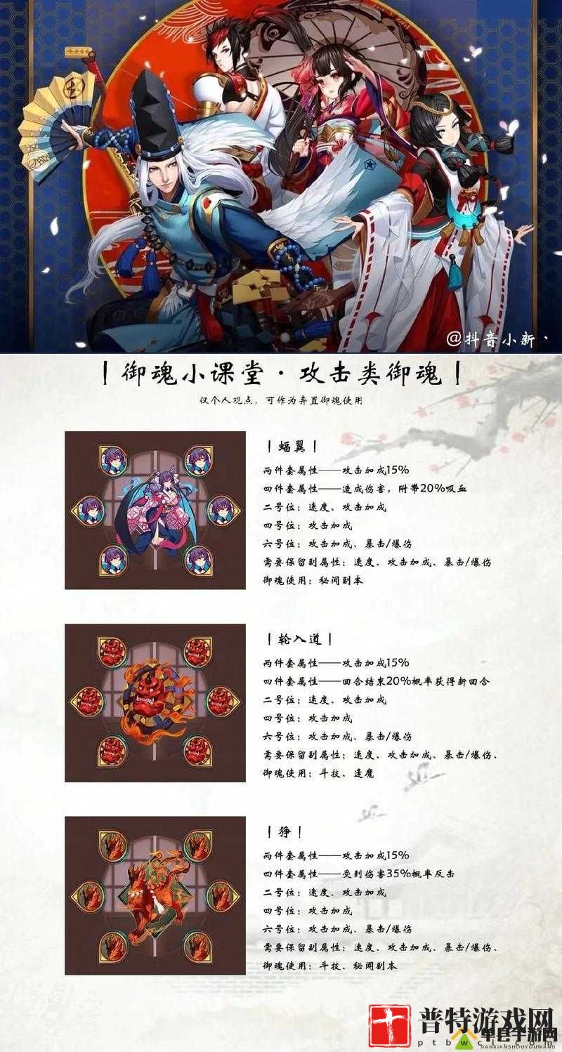 阴阳师蝴蝶精御魂搭配攻略：完美组合指南