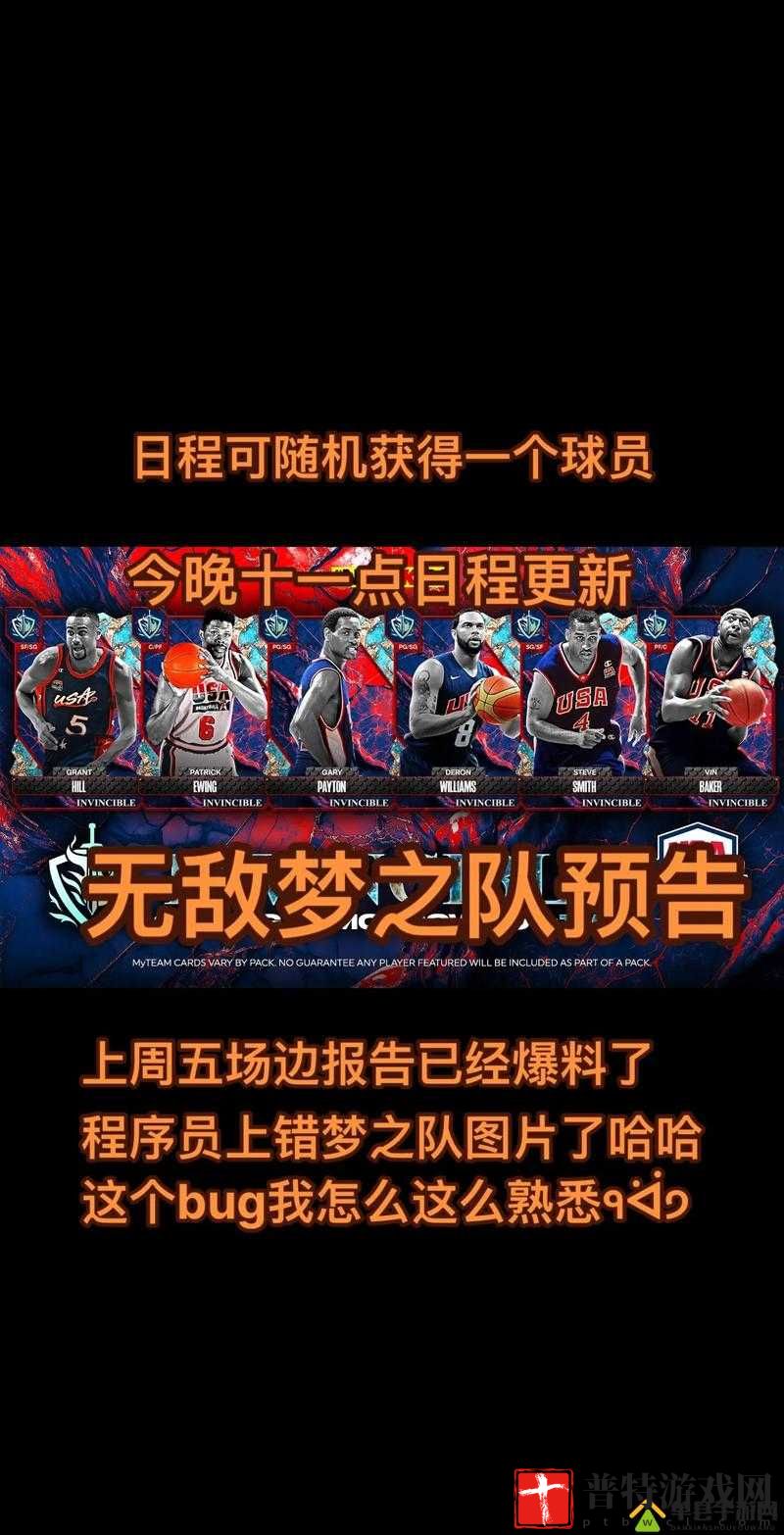 美职篮梦之队 3 踢馆赛玩法技巧全解：制胜关键大揭秘