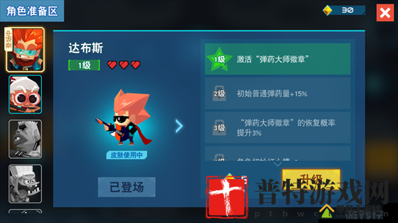 比特小队攻略：揭秘如何击杀 NPC 商人商店老板