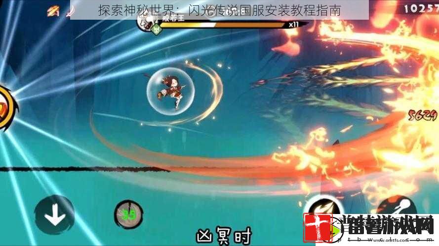 探索神秘世界