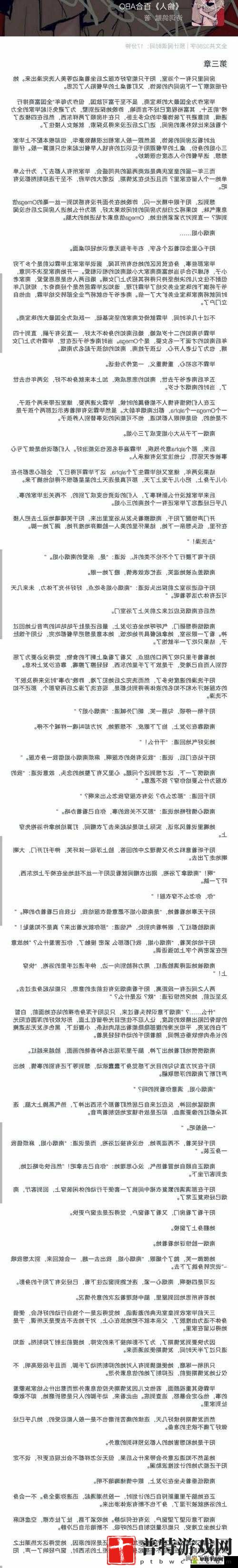 百合添肉蒂高潮 H 抽打：禁忌之爱与极致快感