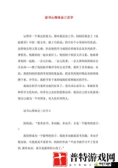 《碎碎曲奇第百关攻略：高分通关心得分享，助力轻松获胜》