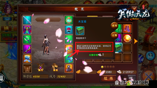 《笑傲天龙》采集盛宴：活动指南与攻略秘籍分享