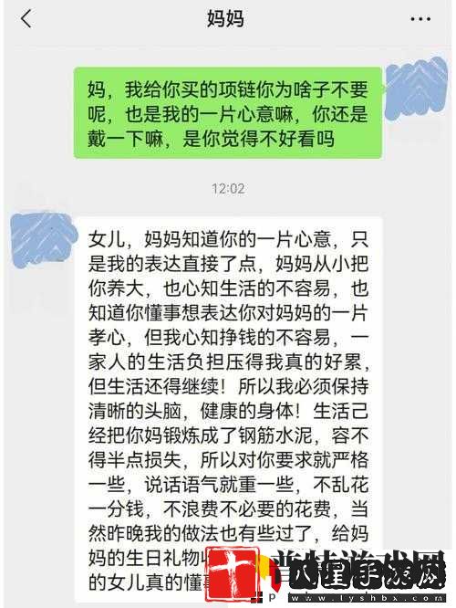 妈妈暗示追她
