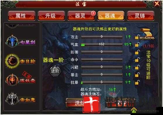 《封魔之旅：洗炼系统的奥秘与挑战》