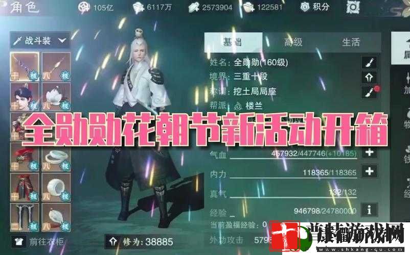 楚留香手游