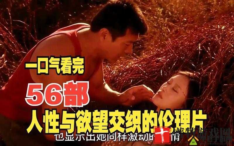 日本亲子薍伦××××50 路国产：伦理与情感的交织