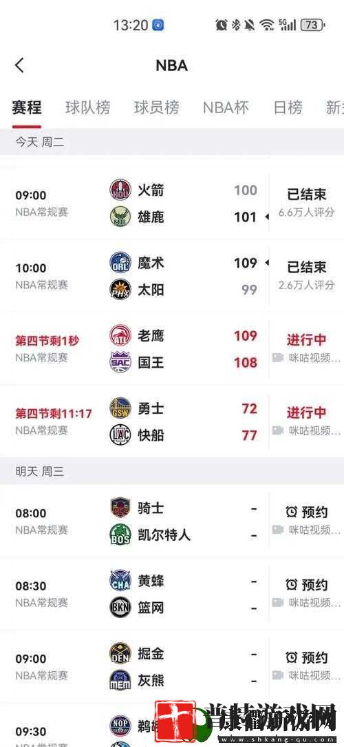9一免费版站nba