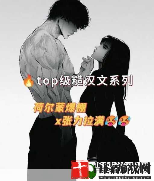 被合租糙汉